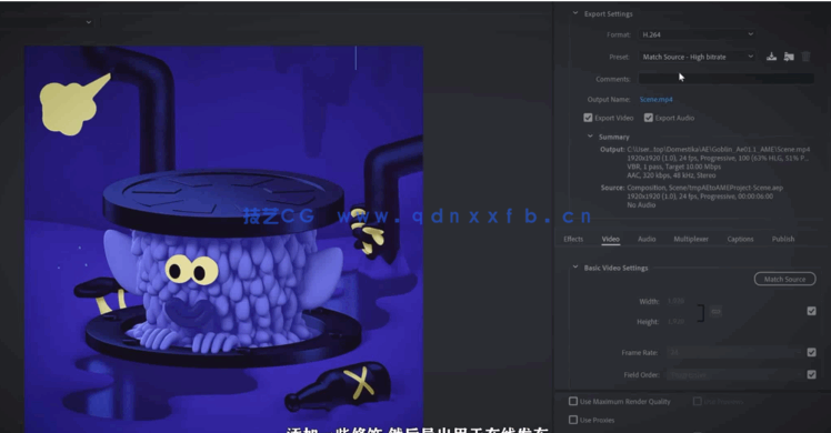 C4D可爱俏皮动画角色设计视频教程(图3)