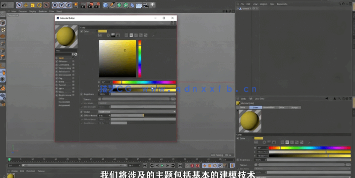 C4D低多边形的月亮实例制作训练视频教程(图4)