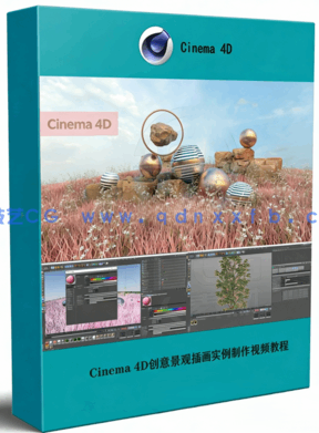 Cinema 4D创意景观插画实例制作视频教程(图1)
