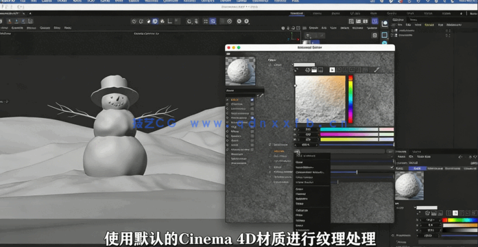 C4D雪人角色动画全流程视频教程(图2)