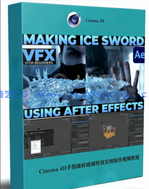 Cinema 4D手指破碎玻璃特效实例制作视频教程(图1)