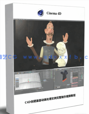 C4D创建面部动画处理实例完整制作视频教程(图1)