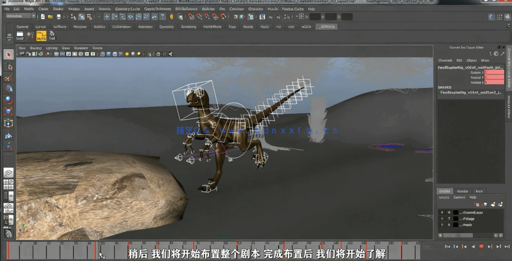 Maya游戏影视中恐龙生物绑定动画视频教程(图5) Maya游戏影视中恐龙生物绑定动画视频教程(图5)