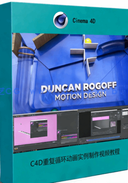 C4D重复循环动画实例制作视频教程(图1)