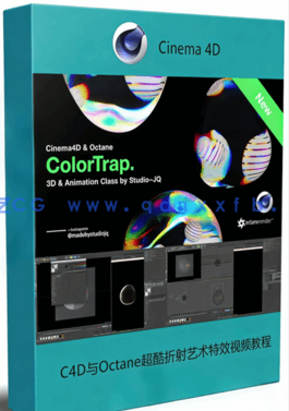 C4D与Octane超酷折射艺术特效视频教程(图1) C4D与Octane超酷折射艺术特效视频教程(图1)