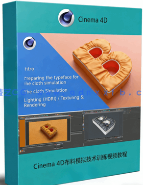 Cinema 4D布料模拟技术训练视频教程(图1) Cinema 4D布料模拟技术训练视频教程(图1)
