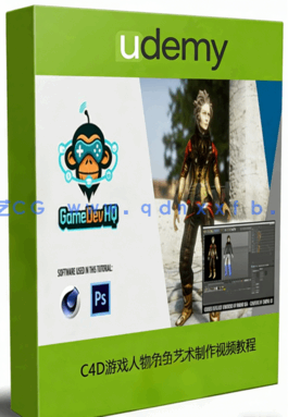 C4D游戏人物角色艺术制作视频教程(图1) C4D游戏人物角色艺术制作视频教程(图1)