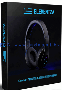 Cinema 4D精致耳机3D建模实例制作视频教程(图1)