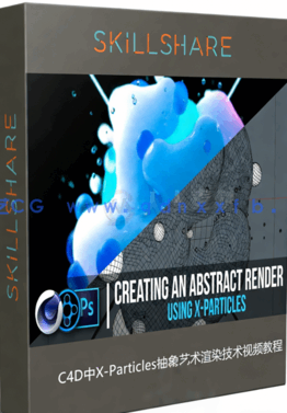 C4D中X-Particles抽象艺术渲染技术视频教程(图1) C4D中X-Particles抽象艺术渲染技术视频教程(图1)