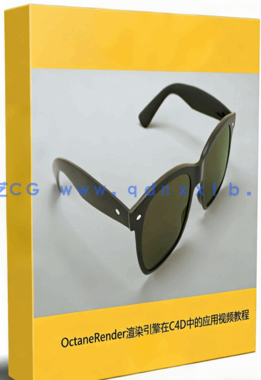 OctaneRender渲染引擎在C4D中的应用视频教程(图1)