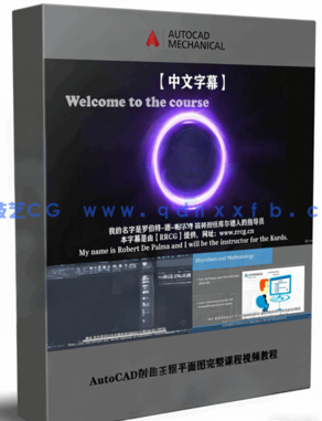 AutoCAD制作工程平面图完整课程视频教程(图1)