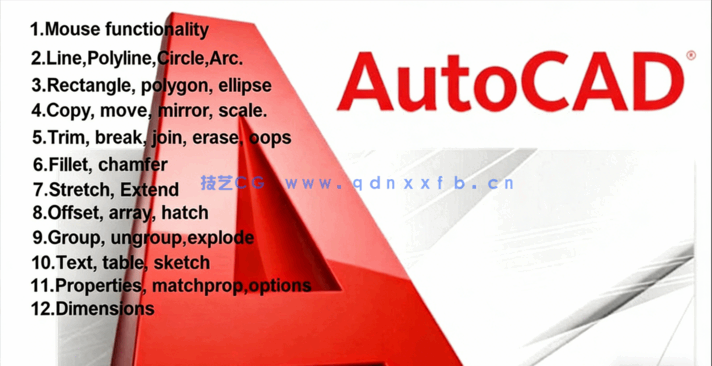 AutoCAD 2021基础入门训练视频教程(图4)