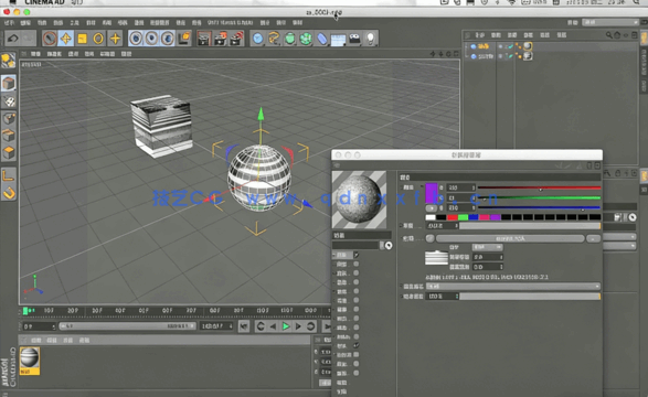 C4D工程设置物理控制元素材料材质基础学习视频教程(图3)