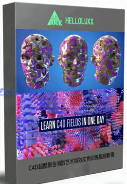 C4D超酷聚合消散艺术特效实例训练视频教程 (图1)