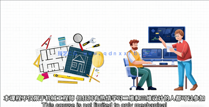AutoCAD 2023从入门到精通核心技术训练视频教程(图4) AutoCAD 2023从入门到精通核心技术训练视频教程(图4)