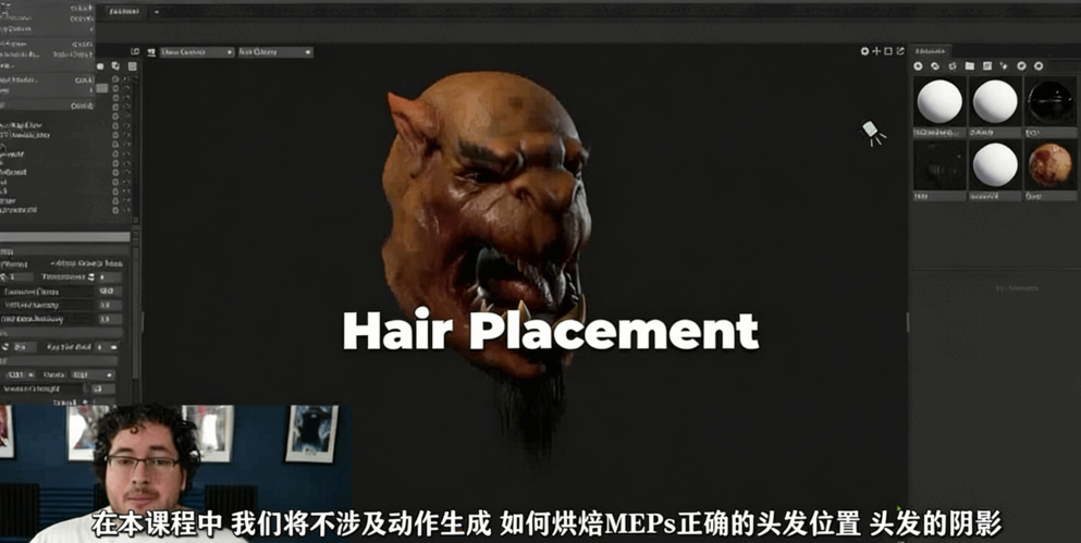 Maya游戏角色逼真头发完整制作工作流程视频教程(图4)