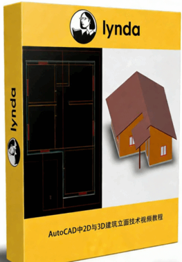 AutoCAD中2D与3D建筑立面技术视频教程 AutoCAD 2D & 3D(图1)