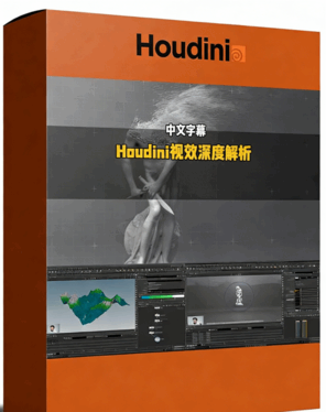 Christian Bohm大师Houdini FX好莱坞视效深度解析(图1) Christian Bohm大师Houdini FX好莱坞视效深度解析(图1)
