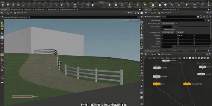 Houdini几何底层原理处理逻辑核心技术视频教程(图4)