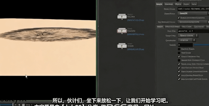 Houdini直升机旋翼扬尘特效制作视频教程(图4)