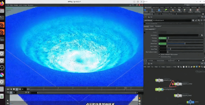 Houdini特效物理模拟精准控制技术视频教程(图2)