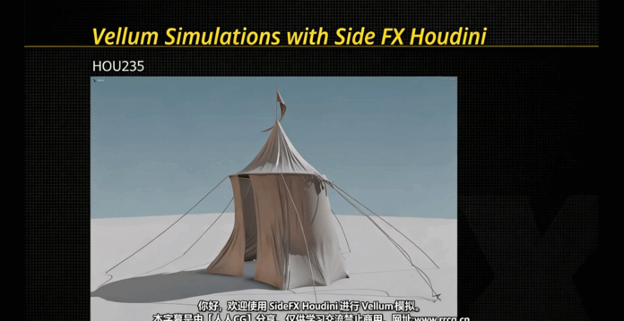 HoudiniVellum核心技术工作流程视频教程(图3)