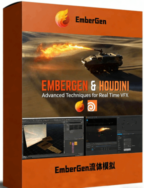 EmberGen与Houdini流体模拟VFX视效制作视频教程(图1)