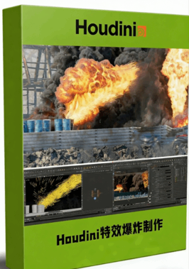 Houdini专业特效爆炸场景制作工作流程视频教程(图1)