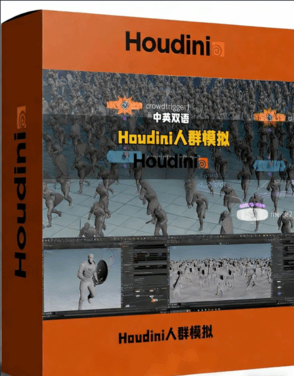 Houdini动态人群模拟核心技术训练视频教程(图1)