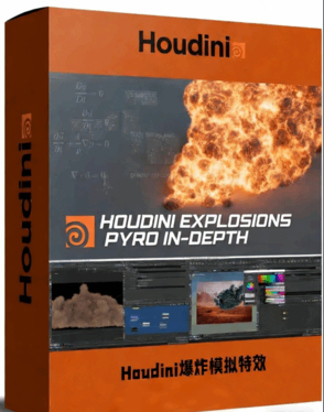 Houdini中Pyro爆炸模拟特效完整制作指南视频教程(图1)