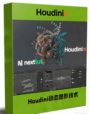 Houdini动态图形核心技术训练视频教程(图1)