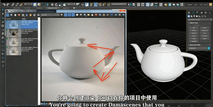 3dsMax中V-Ray渲染技术官方指南视频教程 (图3)