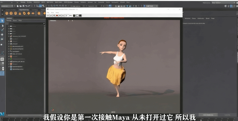 Maya坚实知识全面技能培训视频教程(图3)