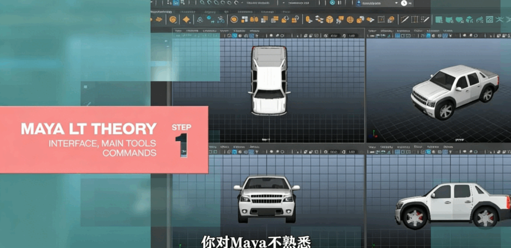 Maya LT游戏建模核心技术大师级视频教程(图3)