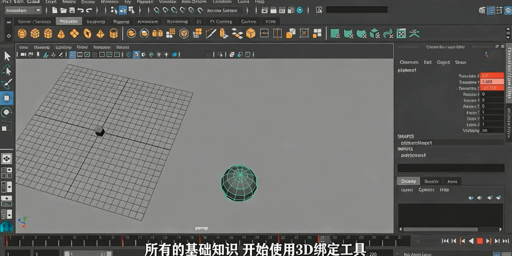 Maya洛克人游戏角色绑定动画技术训练视频教程(图3)