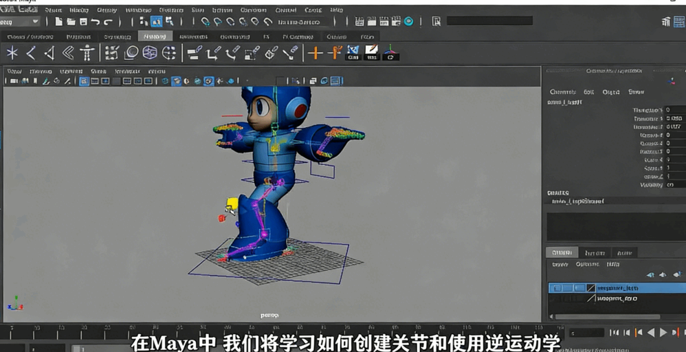 Maya洛克人游戏角色绑定动画技术训练视频教程(图5)