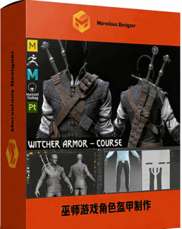  巫师游戏角色盔甲制作完整工作流程视频教程(图1)