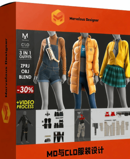 Marvelous Designer与CLO服装设计3合1教程(图1)