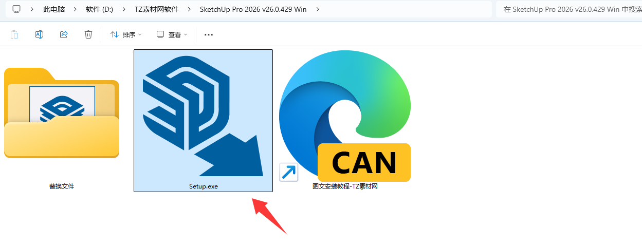 SketchUp Pro 2020-2026 v26.0.429等版本破解版中文版(图1)