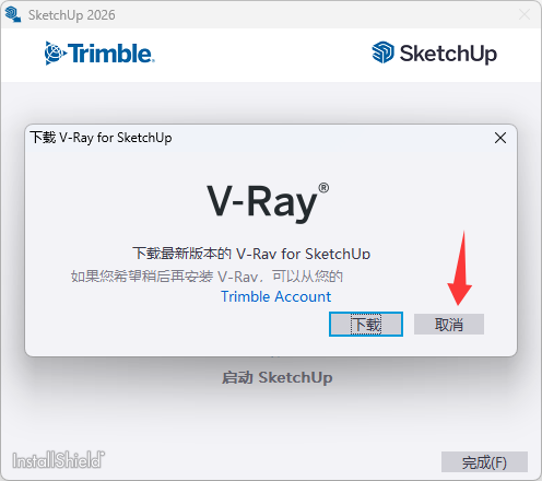 SketchUp Pro 2020-2026 v26.0.429等版本破解版中文版(图3)