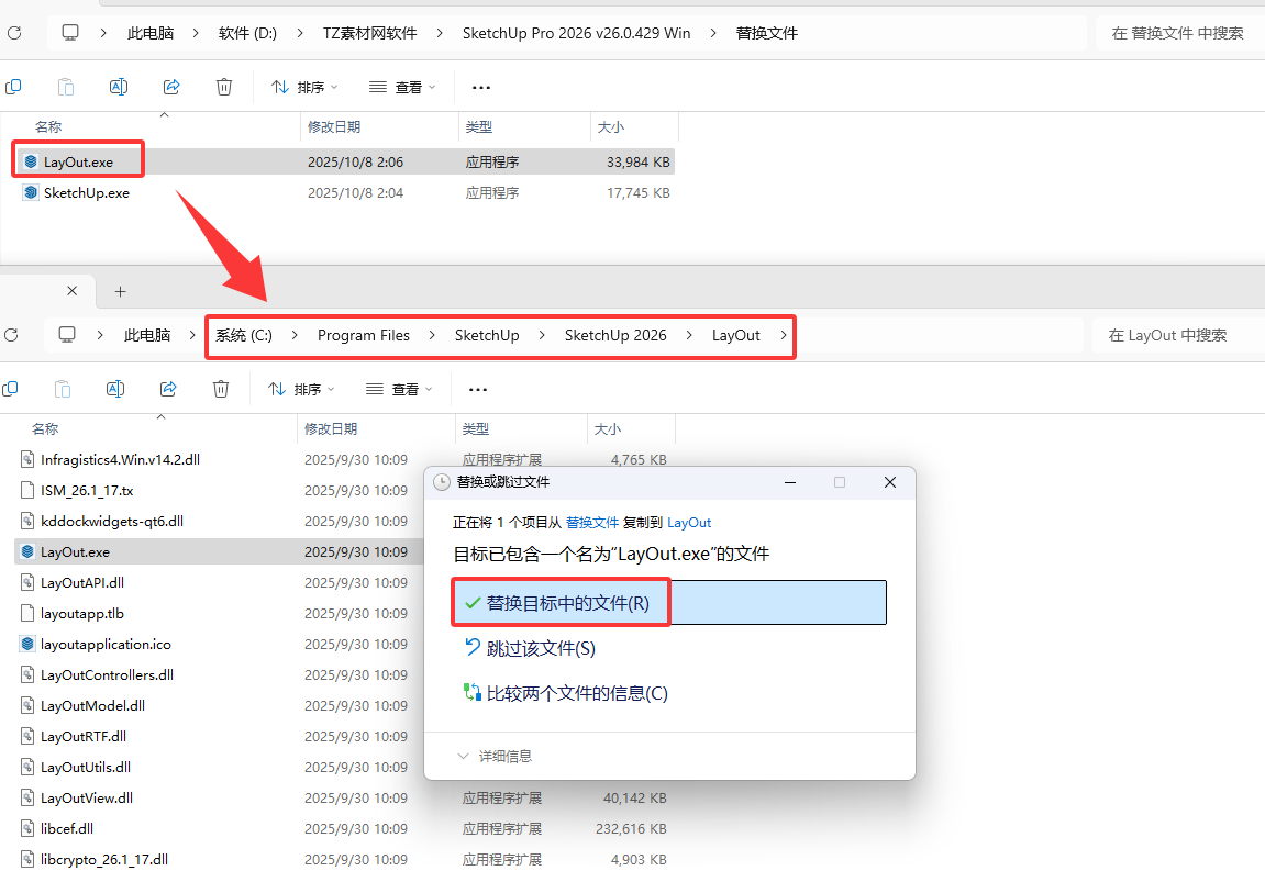 SketchUp Pro 2020-2026 v26.0.429等版本破解版中文版(图7)