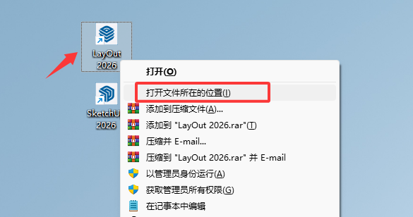 SketchUp Pro 2020-2026 v26.0.429等版本破解版中文版(图6)