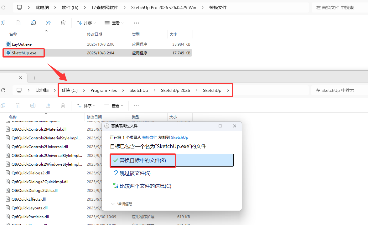 SketchUp Pro 2020-2026 v26.0.429等版本破解版中文版(图9)