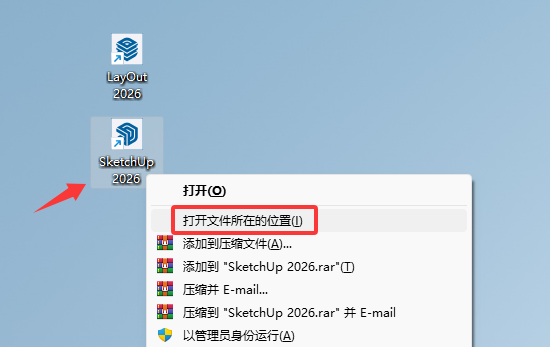 SketchUp Pro 2020-2026 v26.0.429等版本破解版中文版(图8)