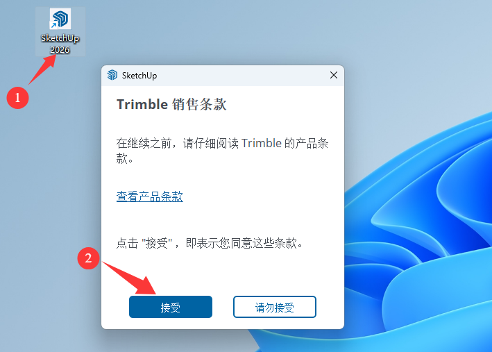 SketchUp Pro 2020-2026 v26.0.429等版本破解版中文版(图10)