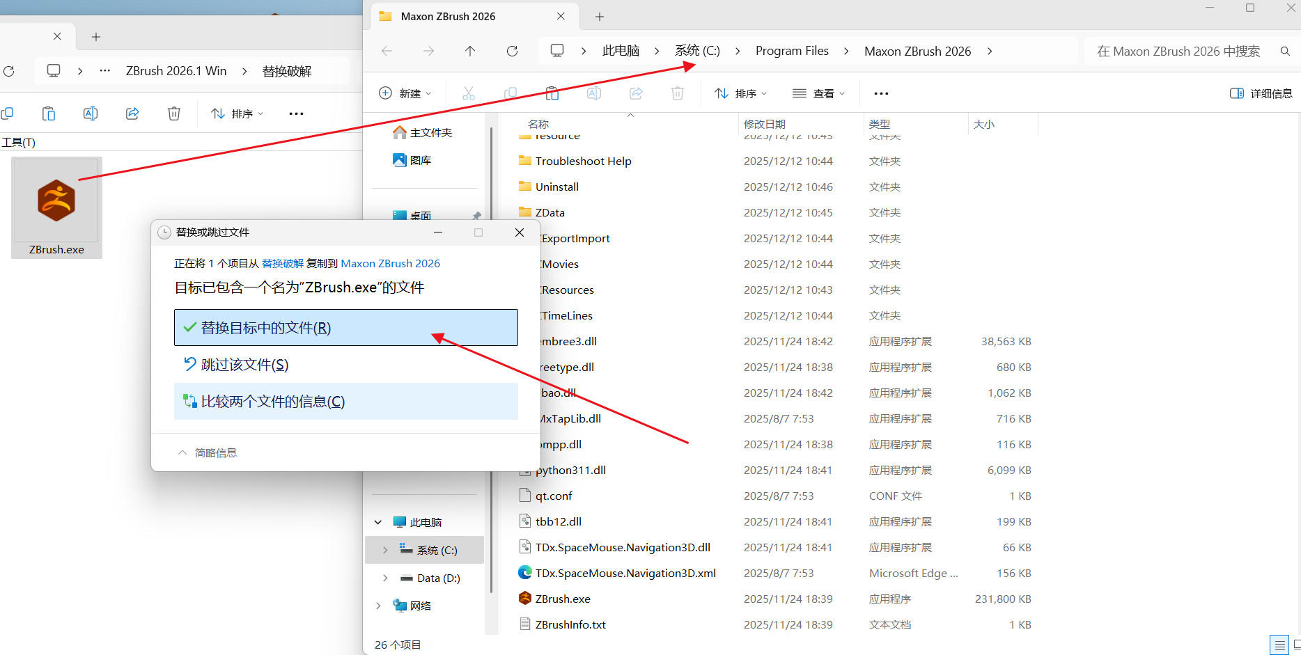 ZBrush 2020.1.4-2026.1.2等版本三维雕刻建模软件中文版/英文版 (图10)