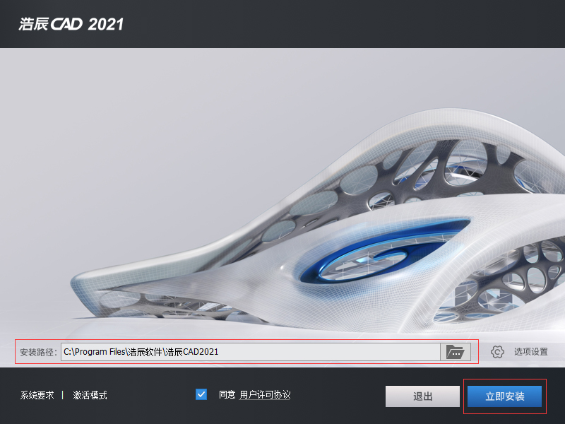 浩辰CAD2021破解版中文版软件(图9)