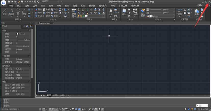 浩辰CAD2021破解版中文版软件(图15)