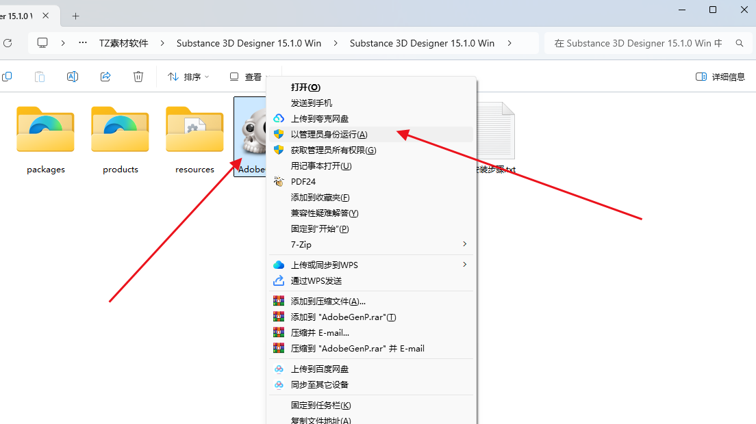Substance 3D Designer  中文/英文/破解版(图5)