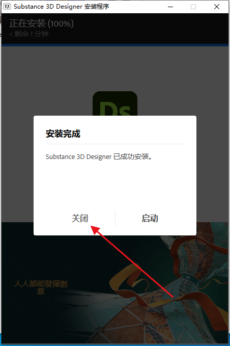 Substance 3D Designer  中文/英文/破解版(图4)